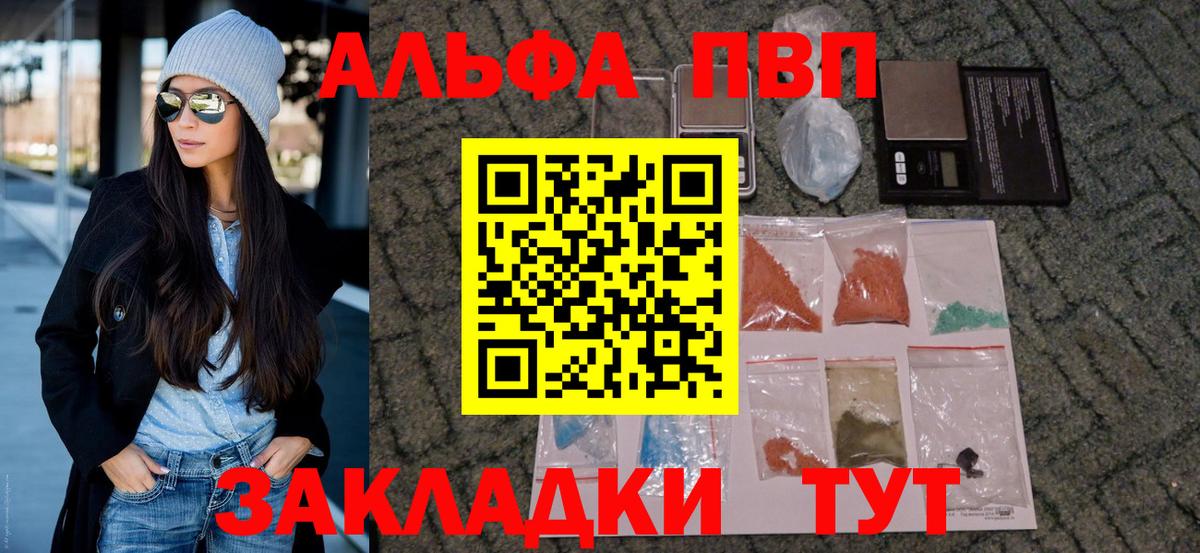 Лянтор  Alpha PVP СК  Альфа ПВП Соль  Вход с VPN  Alpha PVP Crystall 
