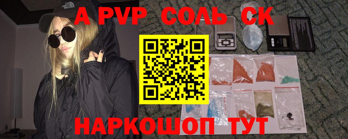 COCAIN Лянтор
