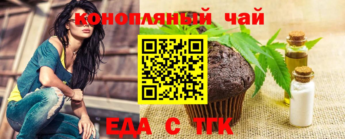 Печенье с ТГК конопля  Вход с VPN  Лянтор 