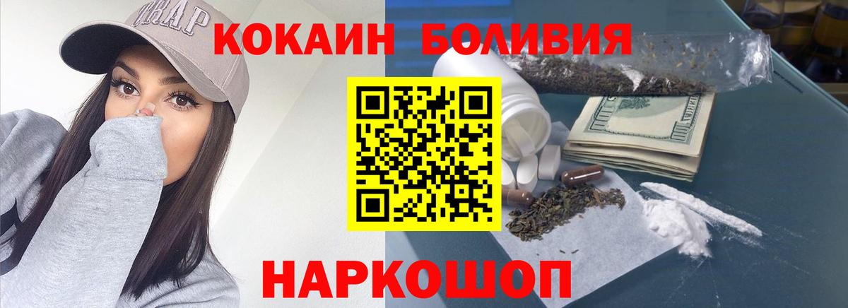 Кокаин Fish Scale Лянтор
