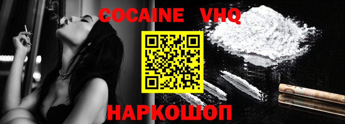 Лянтор  КОКАИН  Вход с VPN  COCAIN Columbia 