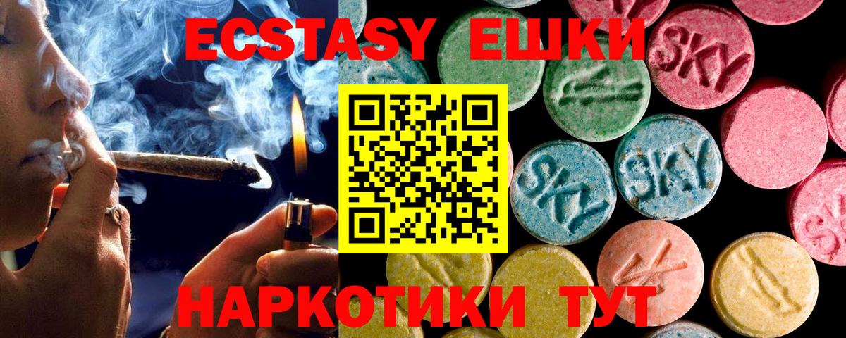 ЭКСТАЗИ круглые  Вход с VPN    tor  Экстази круглые  Лянтор  Ecstasy 