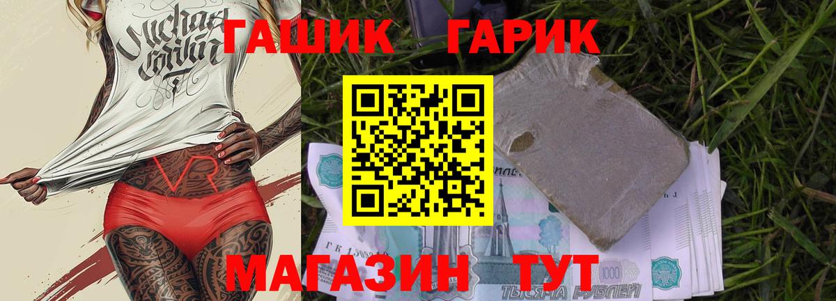 Гашиш ice o lator  Вход с VPN  Гашиш  цена   ГАШИШ гашик  Лянтор 