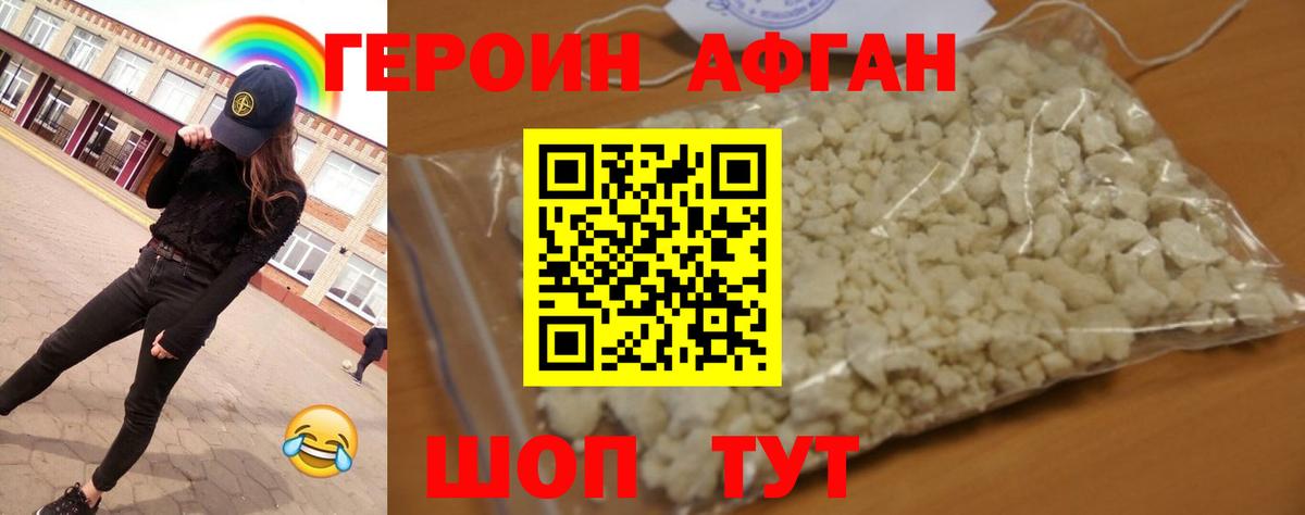 Лянтор  Героин Heroin  Вход с VPN 