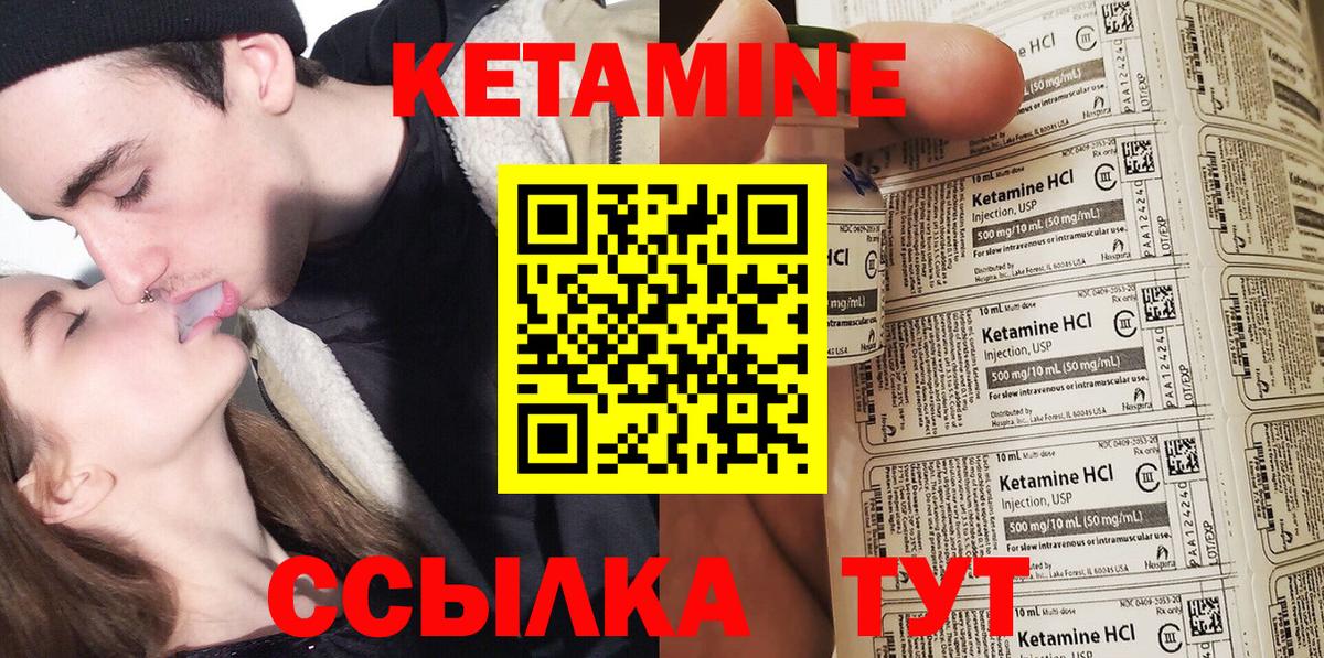 КЕТАМИН VHQ  Вход с VPN  Лянтор 