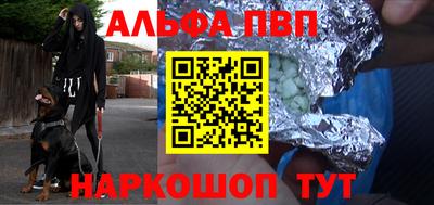 кристаллы Чапаевск