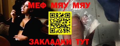 мефедрон VHQ Чебоксары