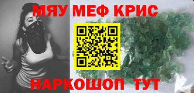 кристаллы Чапаевск