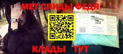 кристаллы Чапаевск
