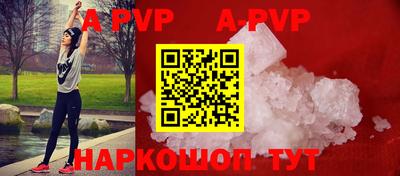 кристаллы Чапаевск