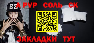 кристаллы Чапаевск