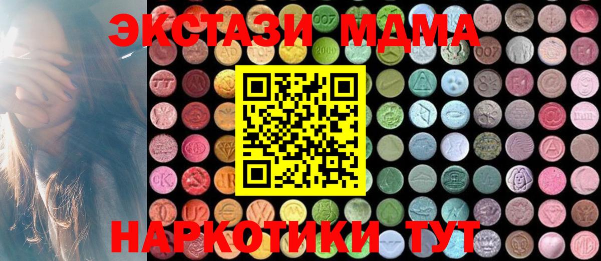 МДМА молли  Вход с VPN  МДМА crystal  Лянтор 