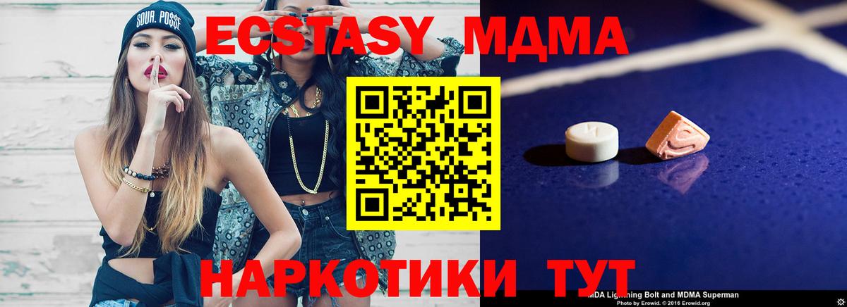 MDMA молли Лянтор