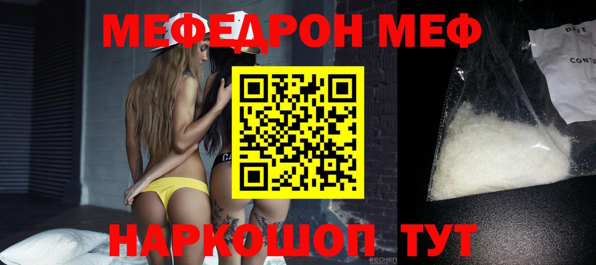 МЕФ Лянтор