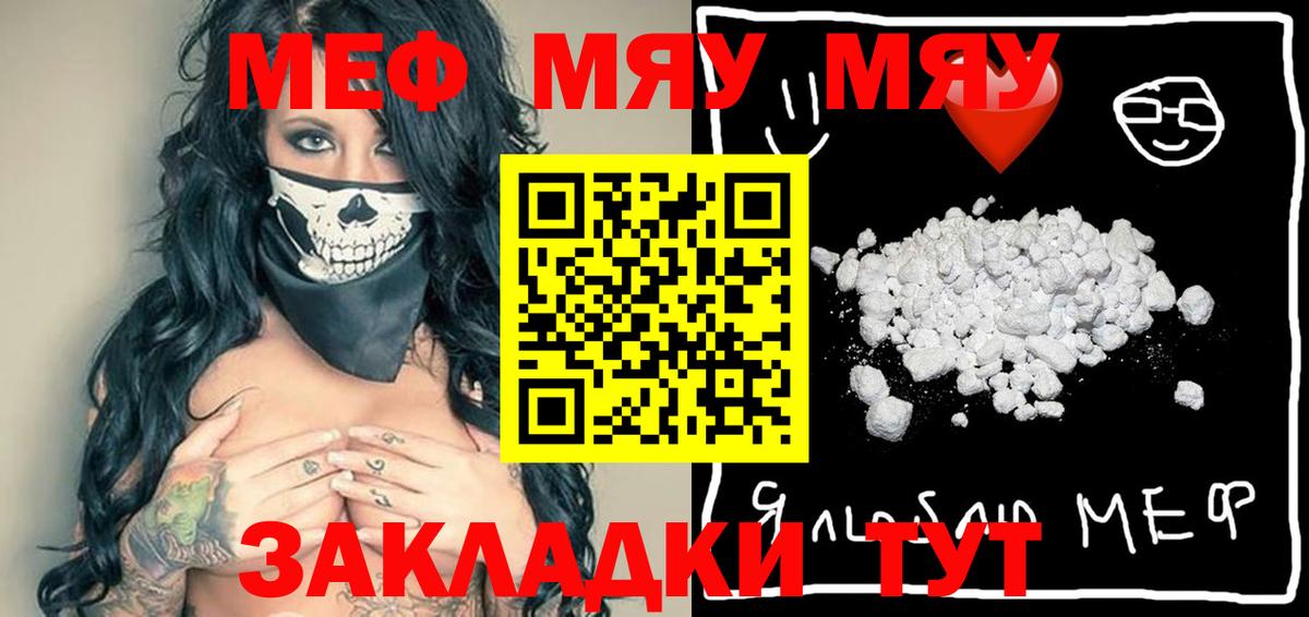 Мефедрон VHQ  Мефедрон  Лянтор  Мефедрон мука  Вход с VPN 