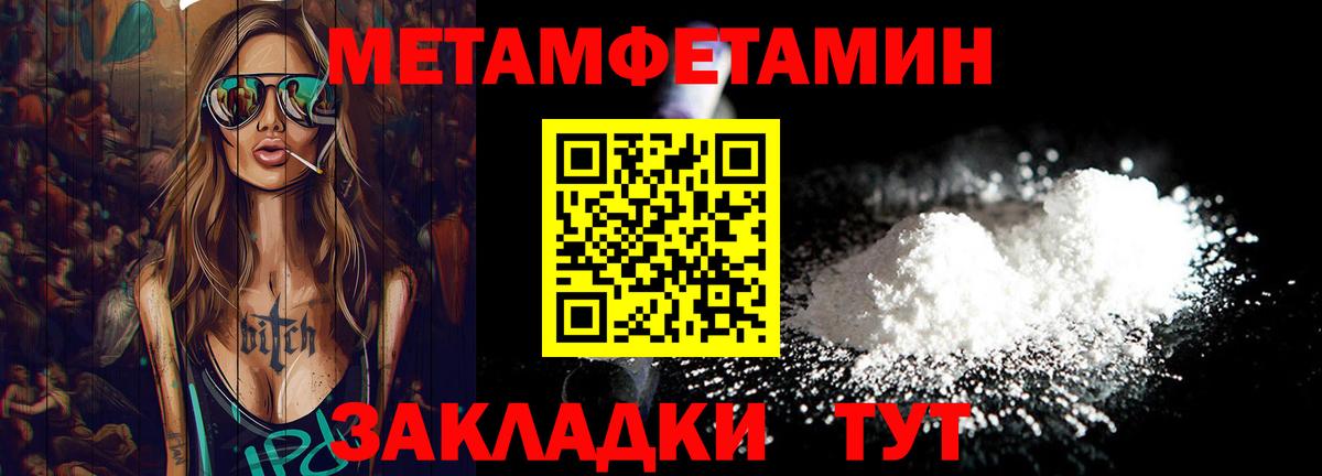 Метамфетамин кристалл Лянтор