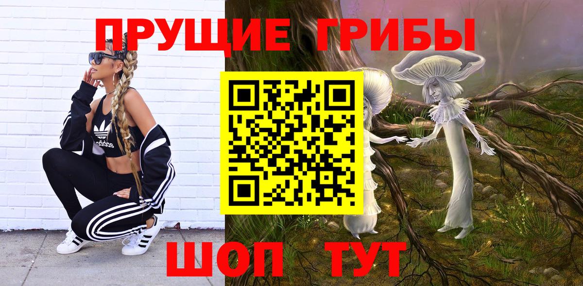 Галлюциногенные грибы мухоморы Лянтор